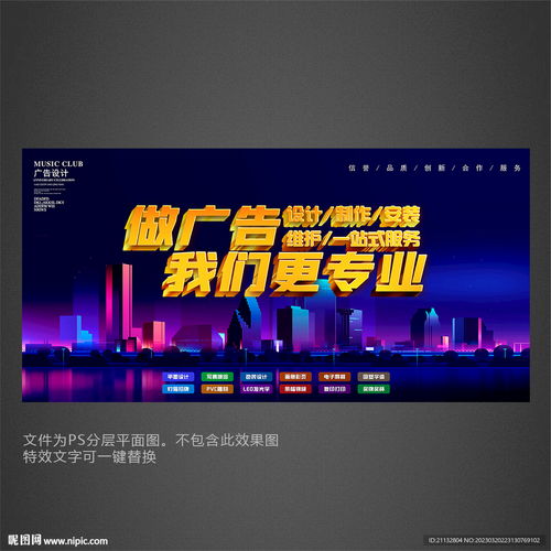 视觉传达的艺术 广告制作中的海报设计之道