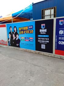 围墙广告的趋势 广州一亮广告引领广告制作新浪潮