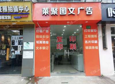 普陀甘泉宜川江宁路75㎡广告制作店转让，公司照可过户～难得机会！